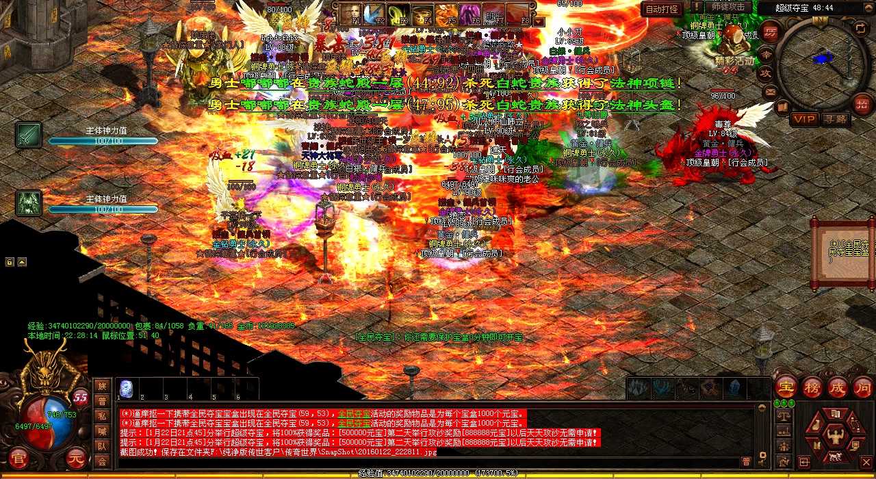 传奇1.80地下宫殿一层地图任务攻略