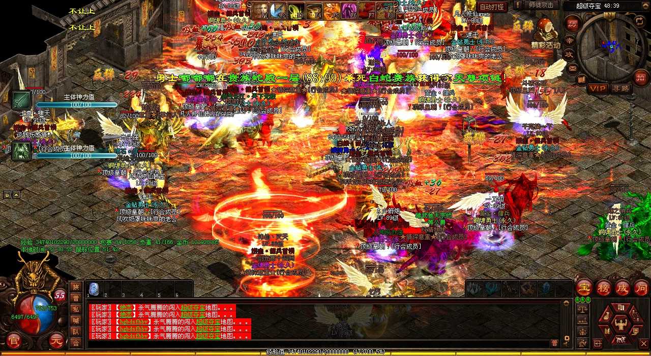 ��Ϸ�еı����������  ��Ѫ����˽��